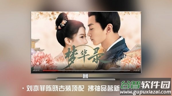 南瓜电影TV版安装包截图2
