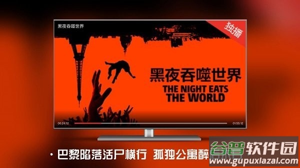 南瓜电影TV版安装包截图4
