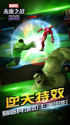 漫威未来之战下载安装截图4