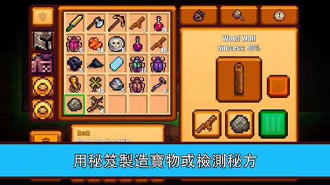像素生存者2官方版截图1