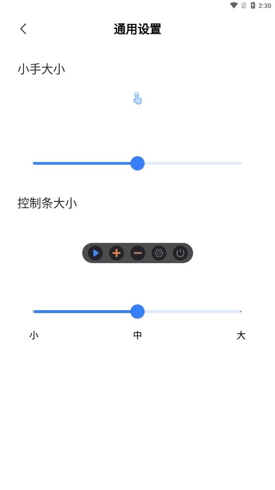 鲨鱼连点器app截图3