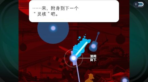 幽灵诡计幻影侦探下载安装最新版(Ghost Trick Phantom Detective)截图3