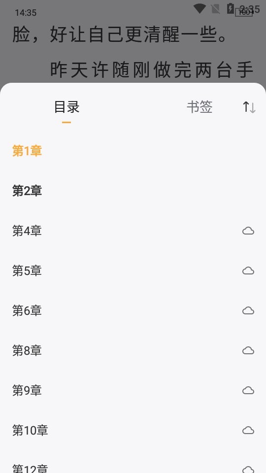 闪文书库app下载安装