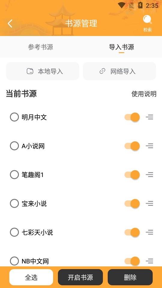 闪文书库最新版截图1