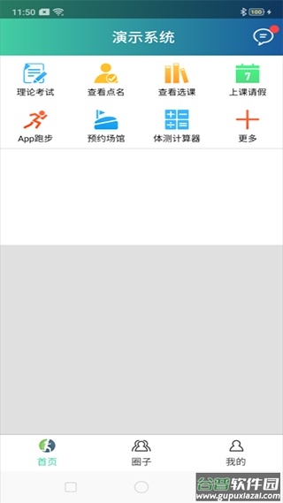 体适能app(原名校味)截图1