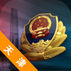 天津公安app实名认证v02.01.0105