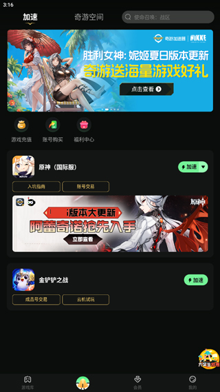 原神日服