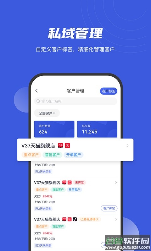 衫海精灵手机版截图1