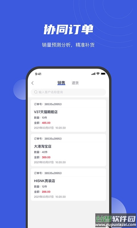 衫海精灵手机版截图2