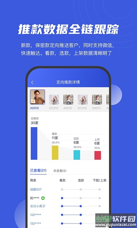 衫海精灵手机版截图4