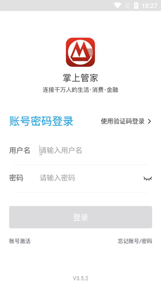 掌上管家app手机版截图1