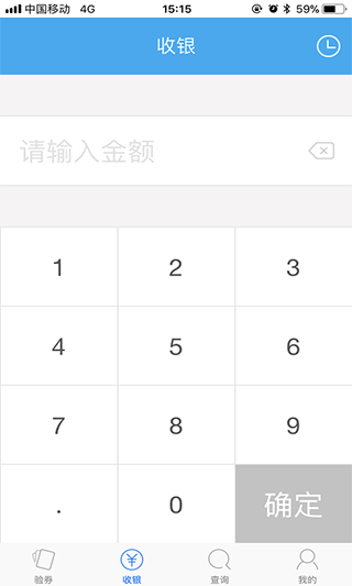 掌上管家app手机版截图2