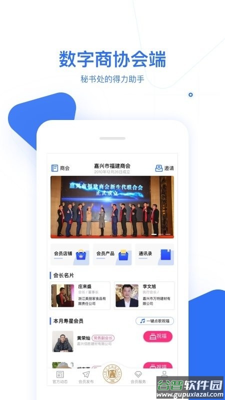 商洽洽商会码最新版截图2