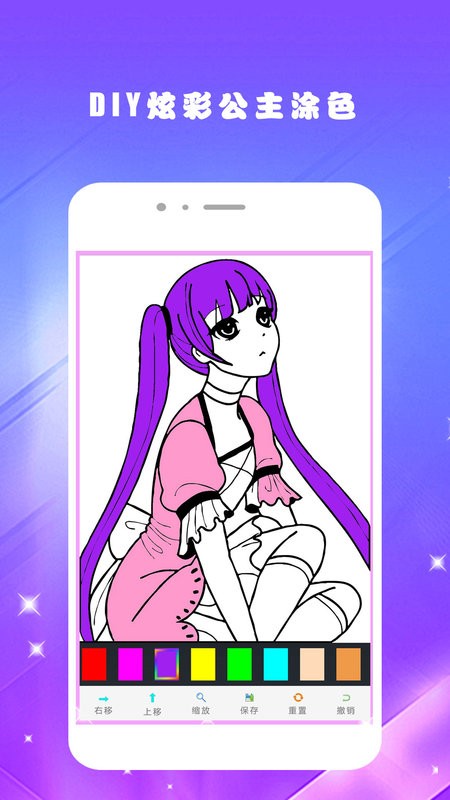 欢乐涂色填色书手机版截图1