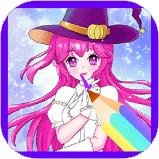 欢乐涂色填色书手机版v3.8