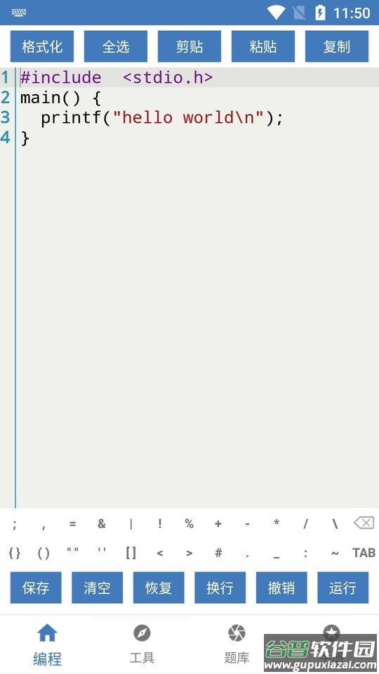 c语言学习编程宝典app下载
