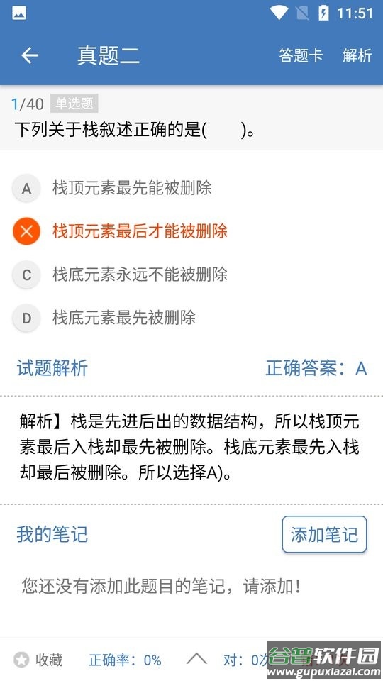 c语言学习编程宝典最新版截图1