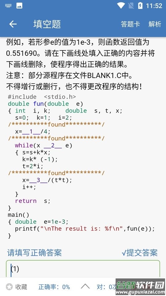 c语言学习编程宝典最新版截图2