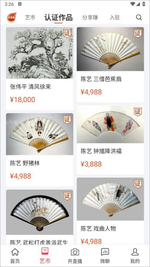 艺术融媒体app官方版