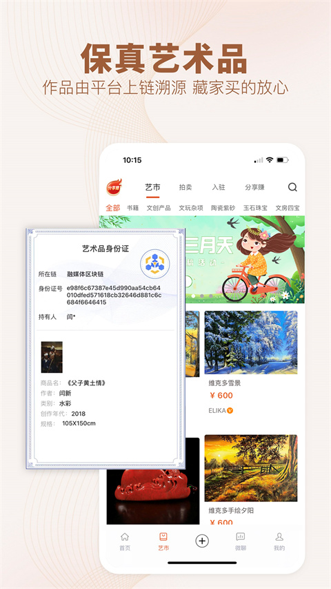 艺术融媒体app官方版截图3