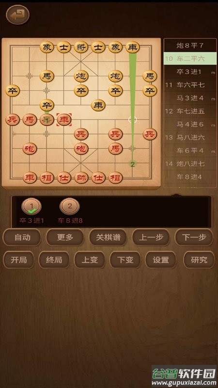 中国象棋棋谱官方版