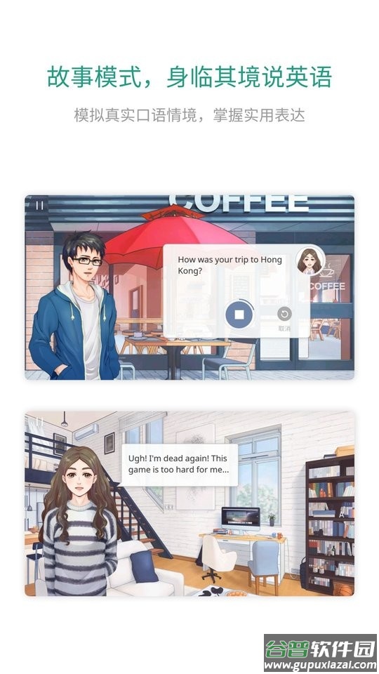 扇贝口语听力截图5