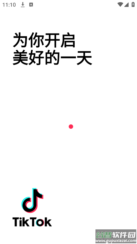 抖音海外版官方版(TikTok)截图2