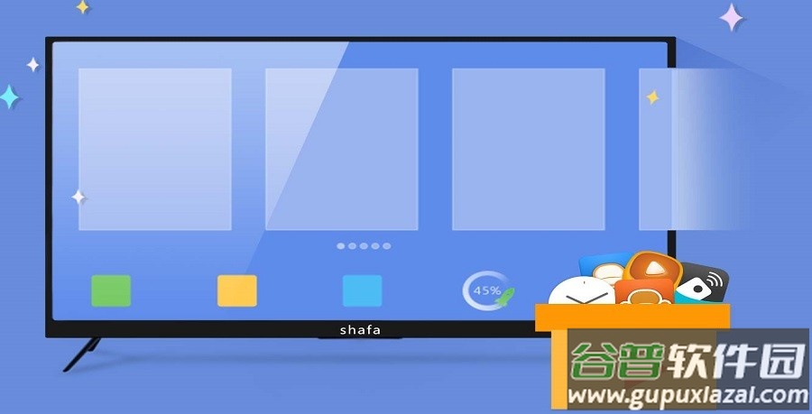 沙发桌面app最新版截图2