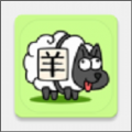 羊了个羊token获取下载安装v1.0.0