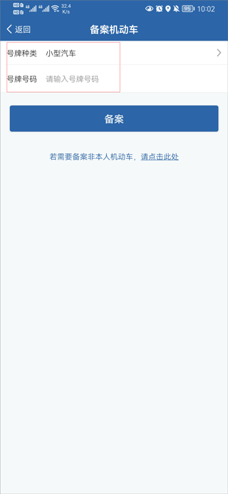 交通安全综合服务管理平台app