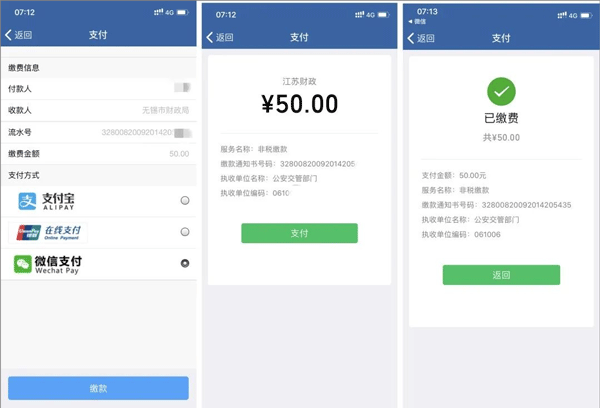 交通安全综合服务管理平台app