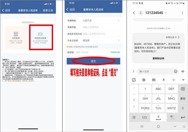 交通安全综合服务管理平台app