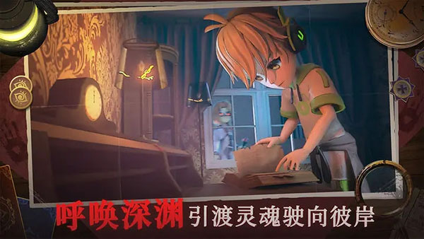 恐怖躲猫猫4最新版下载截图3