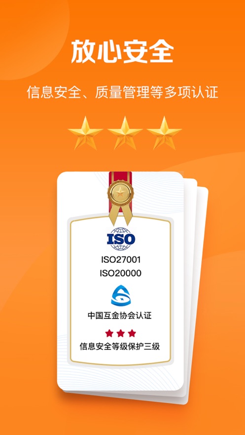 平安好福利app截图3