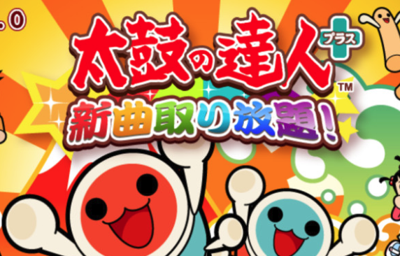 太鼓の_人+