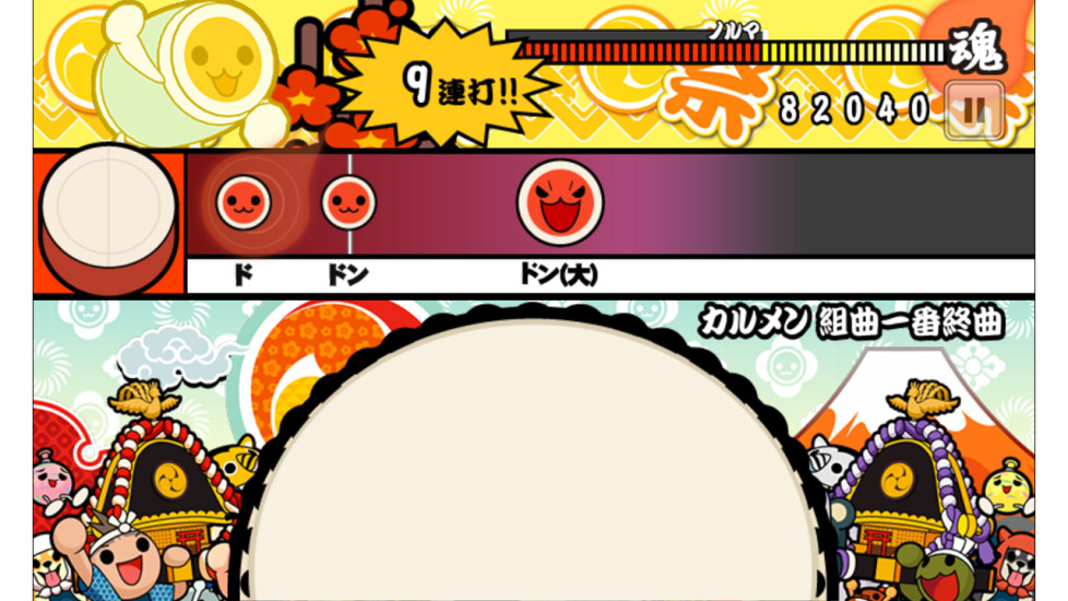 太鼓の_人+截图1