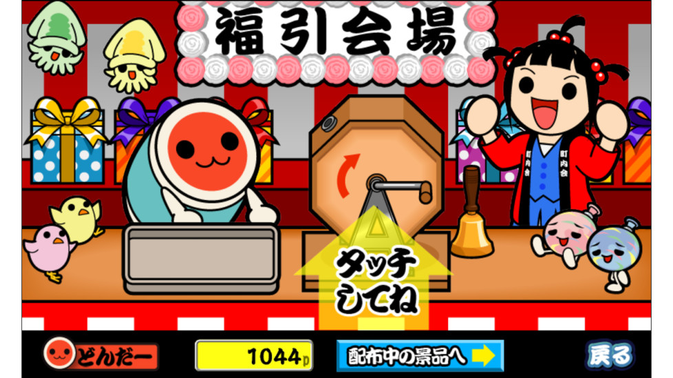 太鼓の_人+截图2