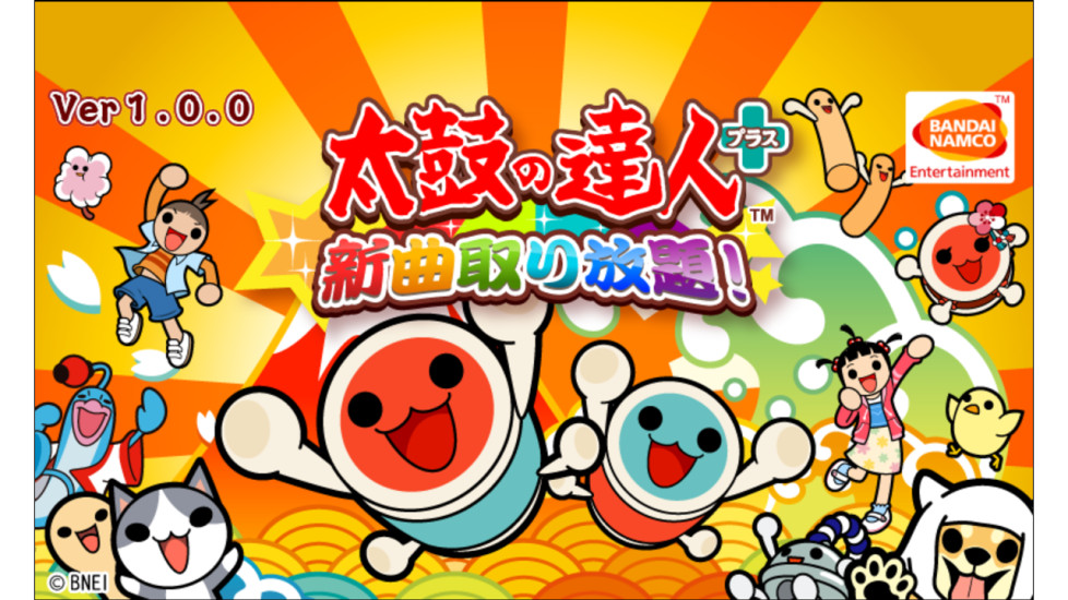 太鼓の_人+截图4
