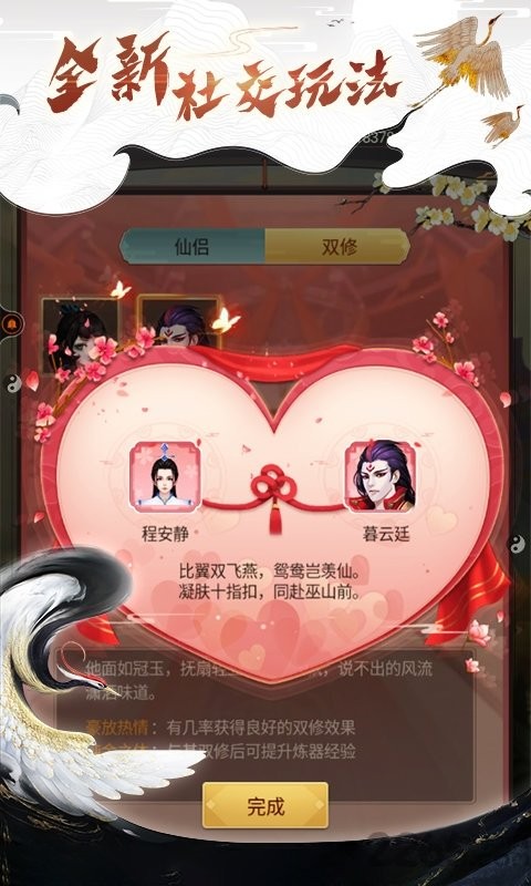 都市修仙录手游下载