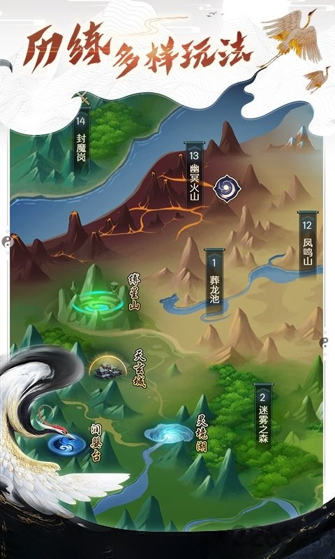 都市修仙录游戏截图1