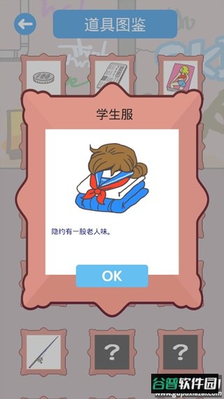 我要翘班游戏截图3