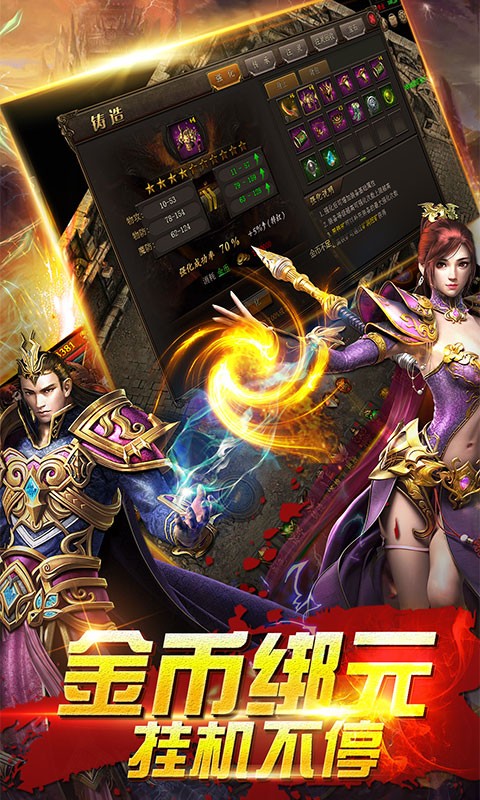 武神传奇官方版截图2