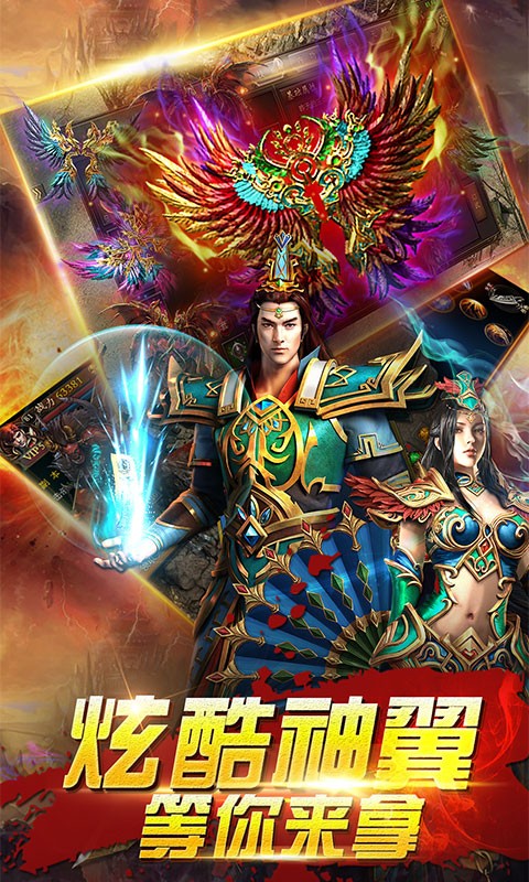 武神传奇官方版截图3