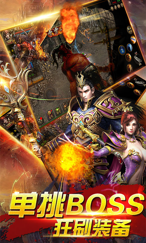 武神传奇官方版截图4