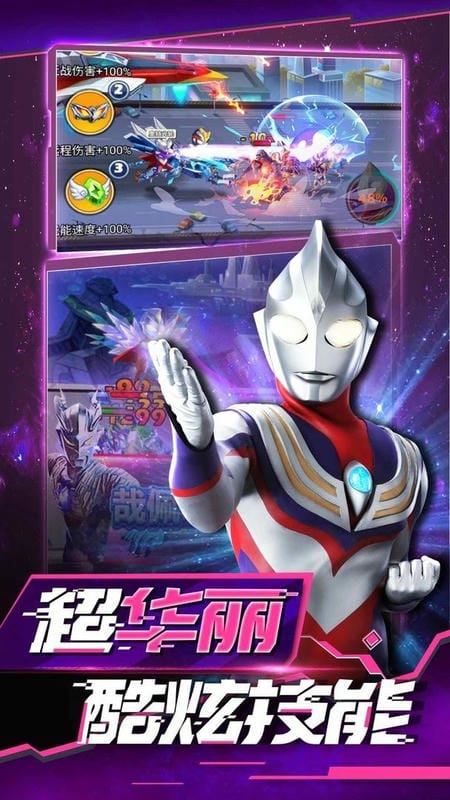 奥特曼之热血格斗破解版无限钻石金币