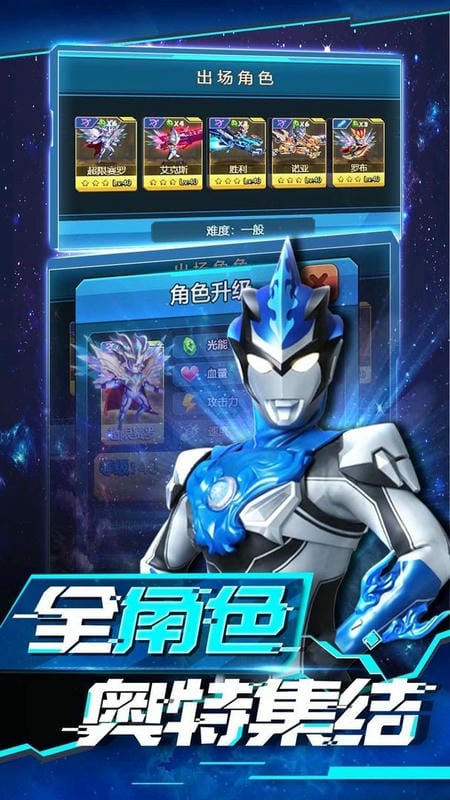 奥特曼之热血格斗免广告截图2