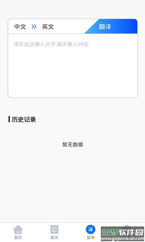 晨星英语作文官方版