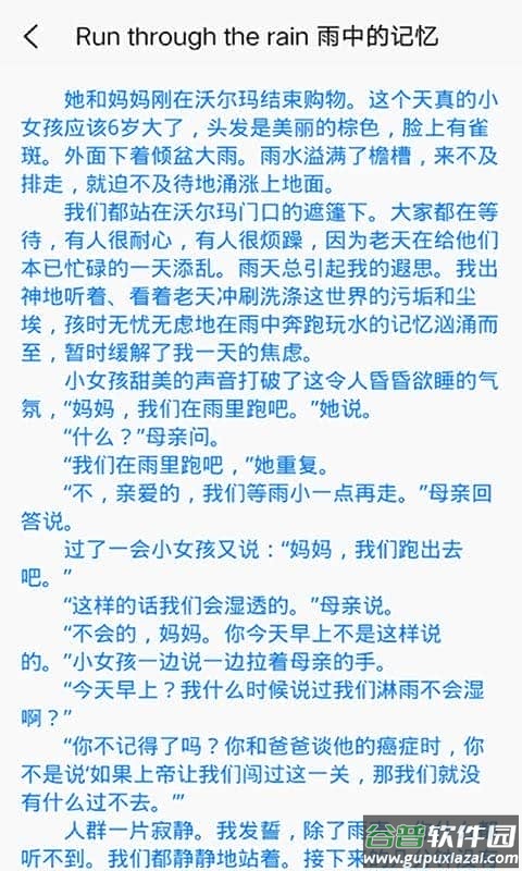 晨星英语作文最新版截图1