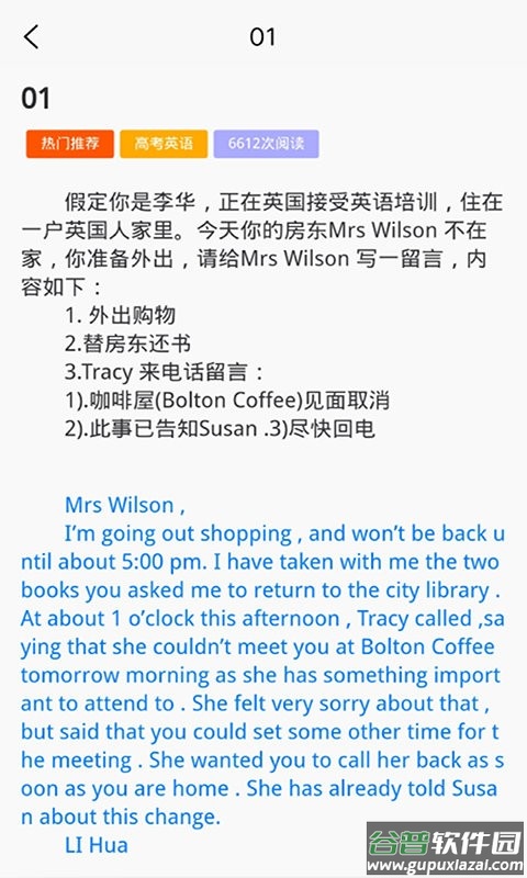 晨星英语作文最新版截图2