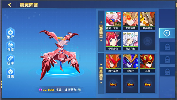 赛尔号巅峰之战h5互通版截图3